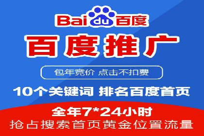 百度推广实战案例：打造高转化率广告